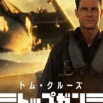 【トップガン マーヴェリック】劇中のF-18はCG無しで全部本物ってことで良いのか? 1654069056426