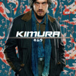 BT_CharacterPoster_Kimura_01