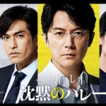 chinmoku-parade-1200x670