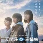 tenmasou_b1_0712ol