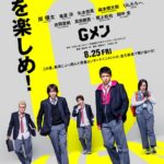 gmen_teaserposter_400