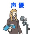 演技力は高いのに鬼滅の刃に出たことがない声優 2397158