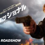 【プロフェッショナル】追われる殺し屋リーアム・ニーソンの静かな復讐劇 117428f0e61c2454b28c78919fdc34007d6dd451